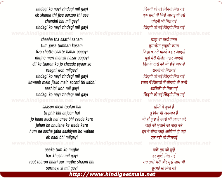 lyrics of song Zindagi Ko Nayi Zindagi Mil Gayi