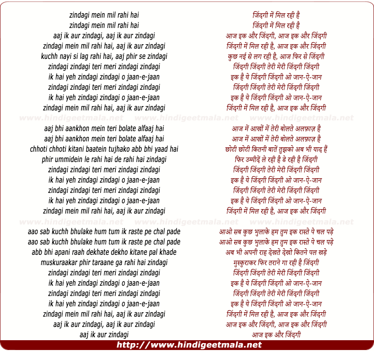 lyrics of song Zindagi Mein Mil Rahi Hai