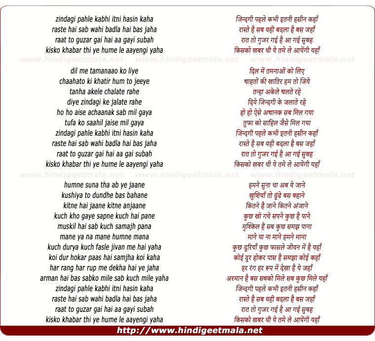 lyrics of song Zindagi Phele Kabhi Itani Hasin Kahaan