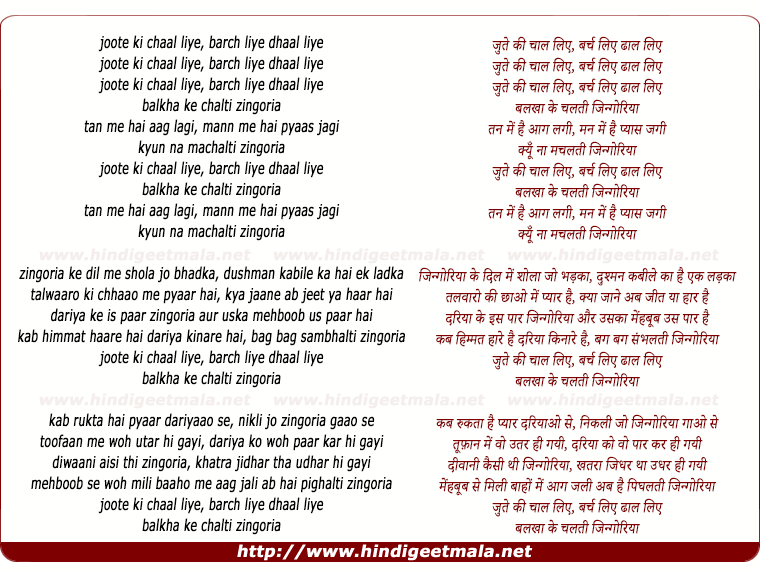 lyrics of song Kyu Naa Machalti Zingoriaa
