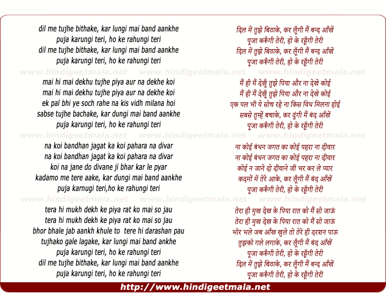 lyrics of song Dil Men Tujhe Bithaake, Kar Lungi Main Band Aankhen