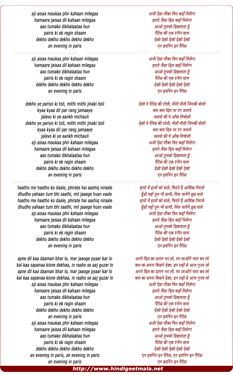 lyrics of song Aji Aisa Mauka Phir Kaha Milega