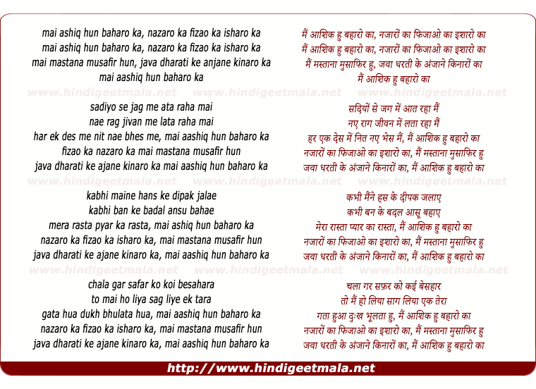 lyrics of song Mai Aashiq Hu Baharo Ka, Fizaao Ka Nazaro Ka