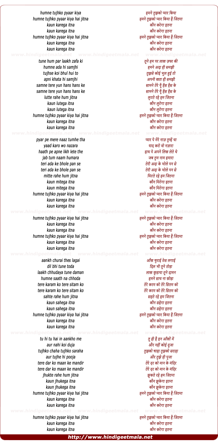 lyrics of song Humne Tujhko Pyar Kiya, Kaun Karega Itna