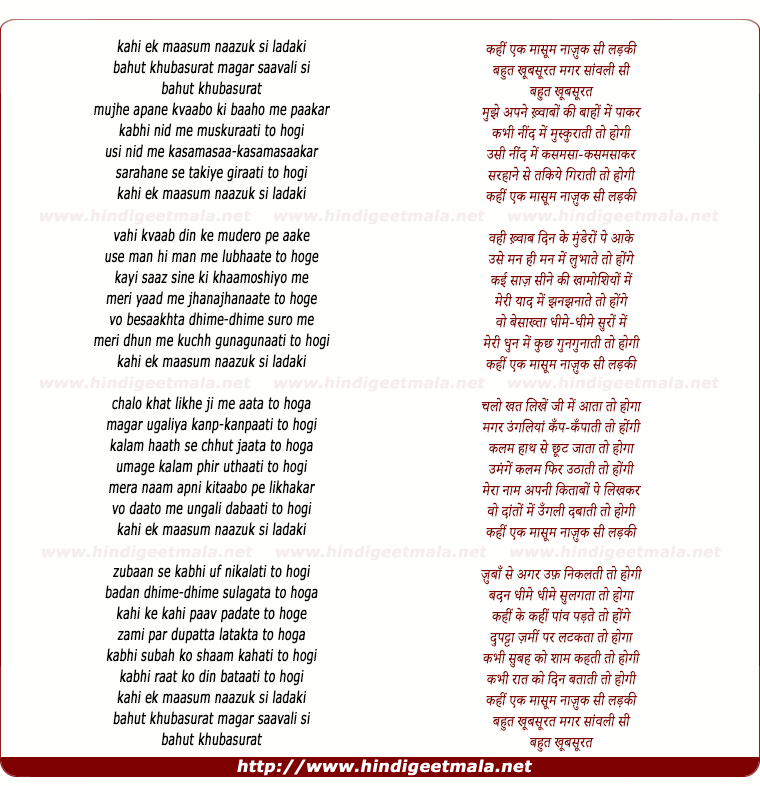 lyrics of song Kahin Ek Maasum Naazuk Si Ladaki