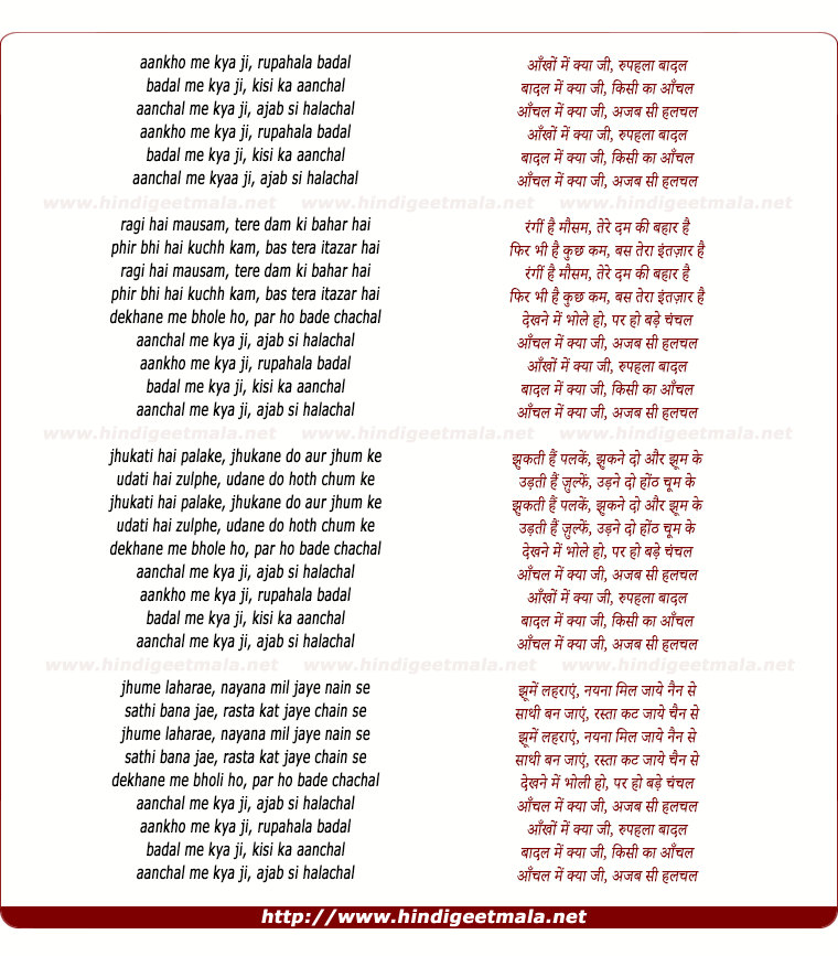 lyrics of song Aankhon Me Kya Ji, Rupahla Badal