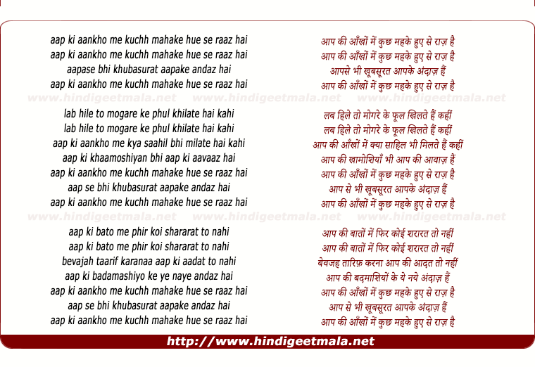 lyrics of song Aap Ki Aankhon Men Kuchh Mahake Hue Se Raaz Hai