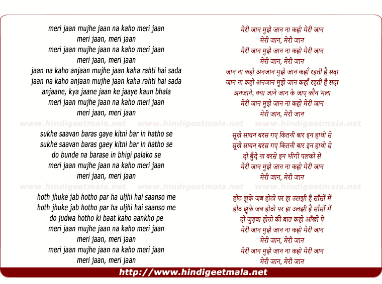 lyrics of song Mujhe Jaan Na Kaho, Meri Jaan, Meri Jaan