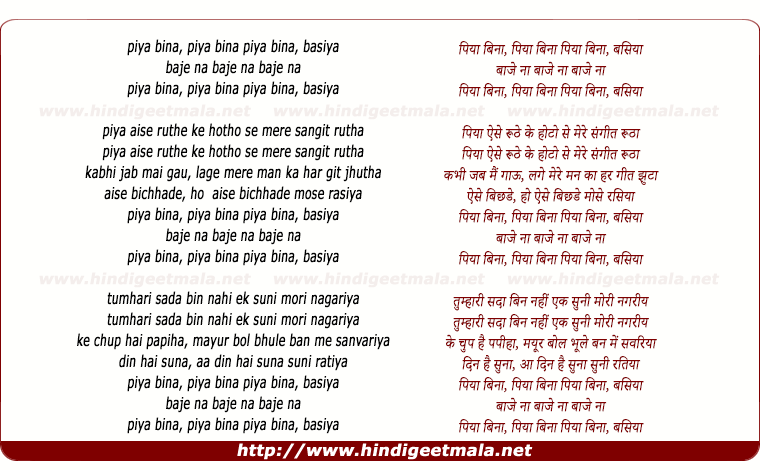 lyrics of song Piya Bina Piya Bina, Baasiya