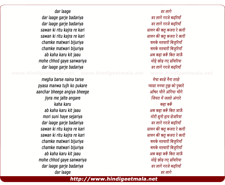 lyrics of song Dar Laage Garaje Badariyaa, Saavan Ki Ritu Kajaraa Re Kaari