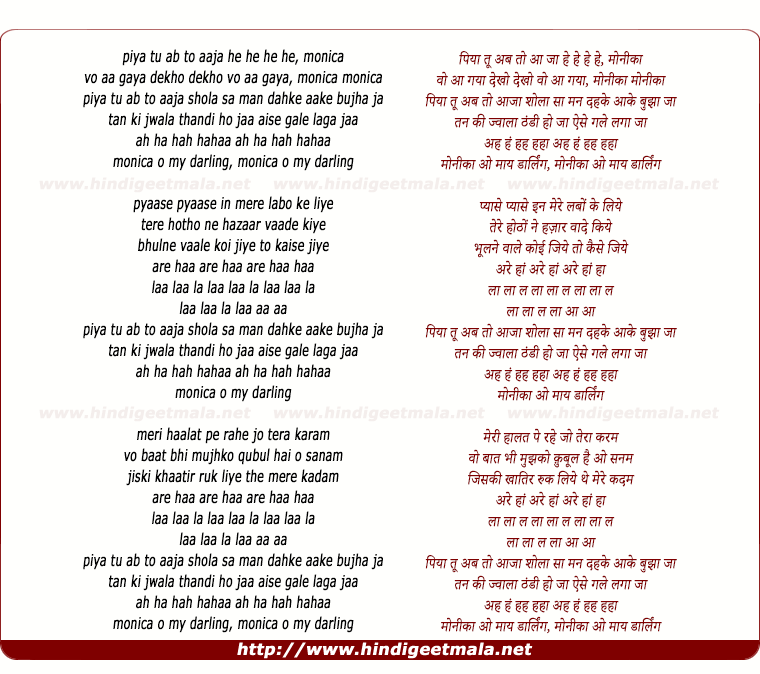 lyrics of song Piyaa Tu Ab To Aa Jaa, Sholaa Saa Man Dahake