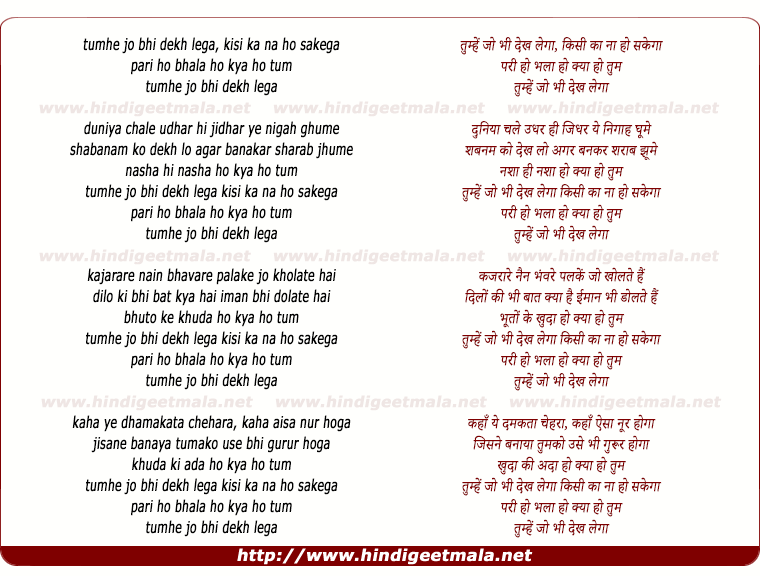lyrics of song Tumhen Jo Bhi Dekh Legaa, Kisi Kaa Naa Ho Sakegaa