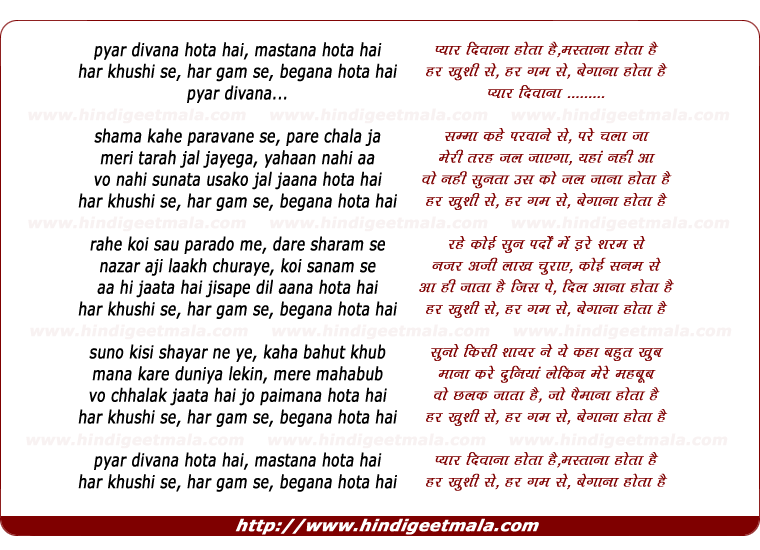 lyrics of song Pyaar Divaanaa Hotaa Hai Mastaanaa Hotaa Hai