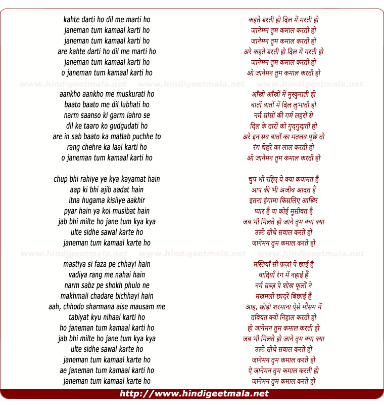 lyrics of song Janeman Tum Kamaal Karti Ho