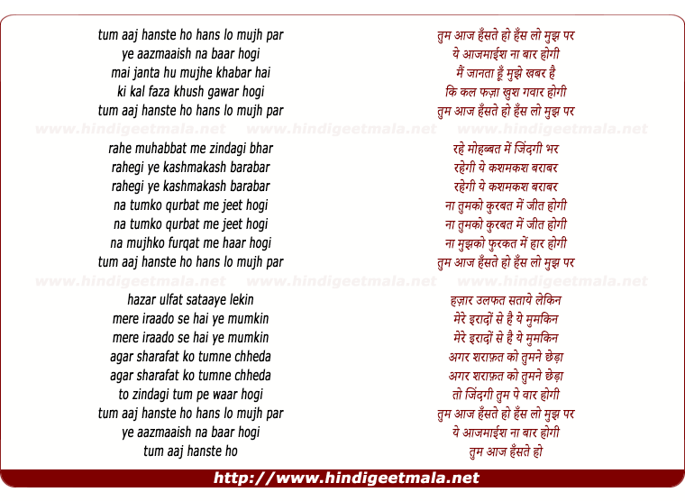 lyrics of song Tum Aaj Hansate Ho Hans Lo Mujh Par Mukesh Gazal