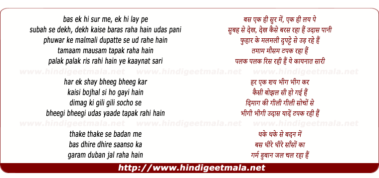 lyrics of song Bas Ek Hi Sur Men, Ek Hi Lay Men