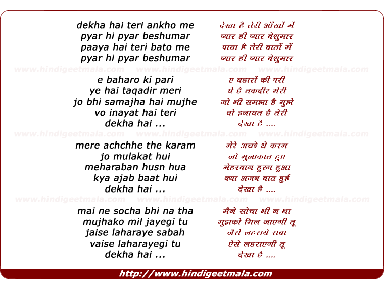 lyrics of song Dekha Hai Teri Aankhon Me Pyaar Hi Pyaar Beshumaar