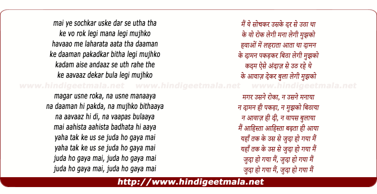 lyrics of song Main Ye Sochakar Usake Dar Se Uthaa Thaa