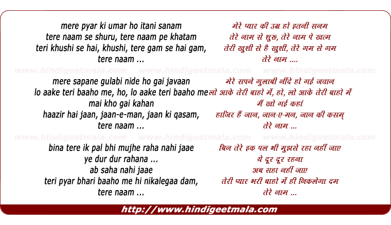 lyrics of song Mere Pyaar Ki Umar Ho Itni Sanam