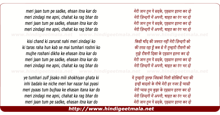 lyrics of song Meri Jaan Tum Pe Sadake, Ehasan Itana Kar Do