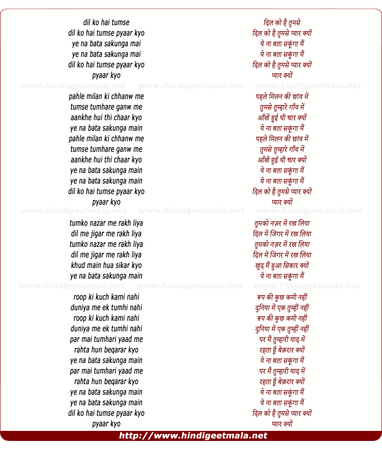 lyrics of song Dil Ko Hai Tumse