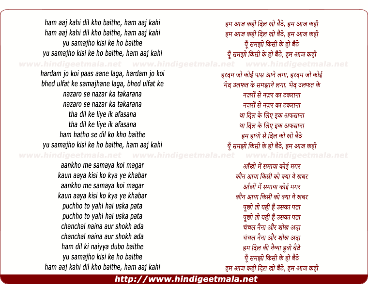 lyrics of song Ham Aj Kahin Dil Kho Baithe