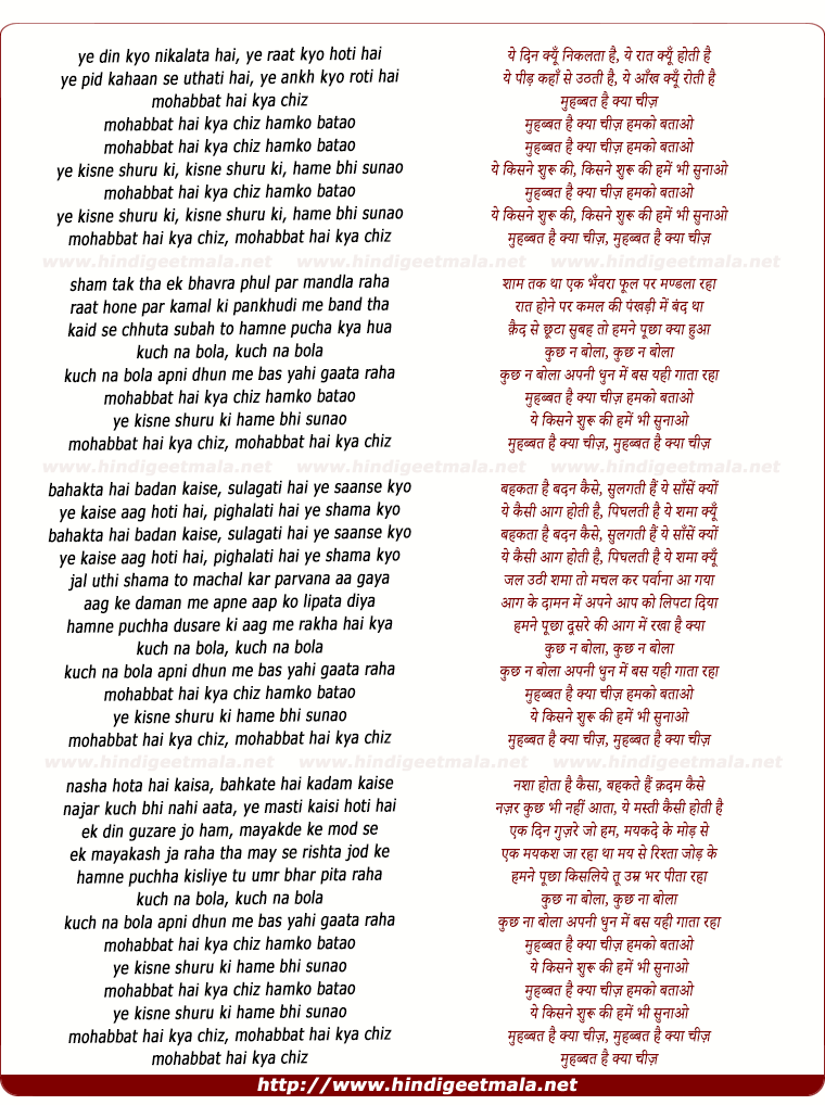 lyrics of song Mohabbat Hai Kyaa Chiz, Hamko Bataao