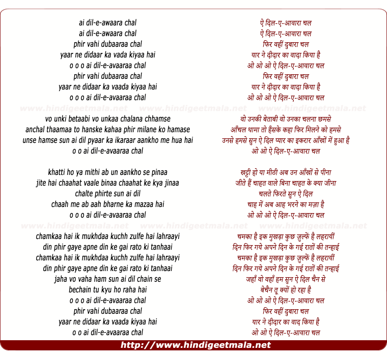 lyrics of song Ai Dile Aavaaraa Chal