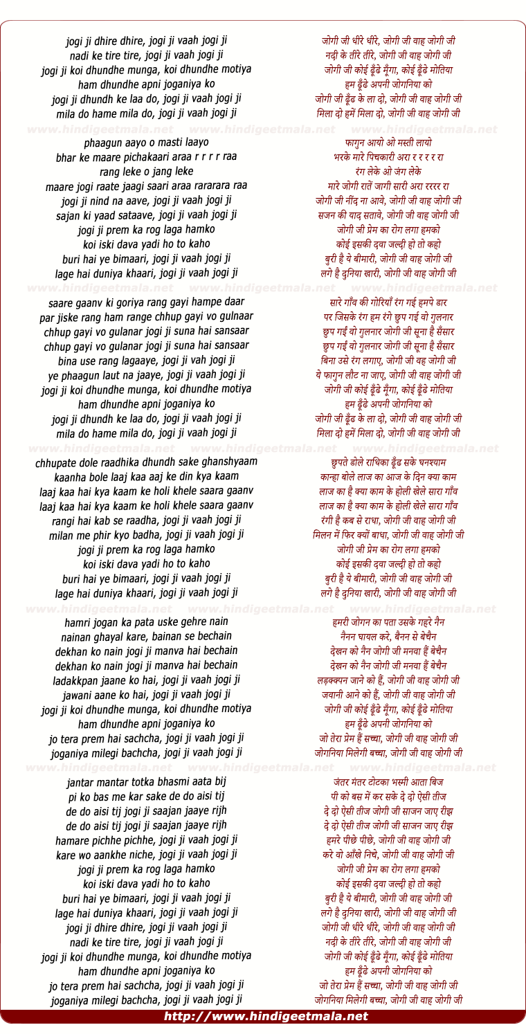 lyrics of song Jogi Ji Dhire Dhire, Jogi Ji Vaah Jogi Ji