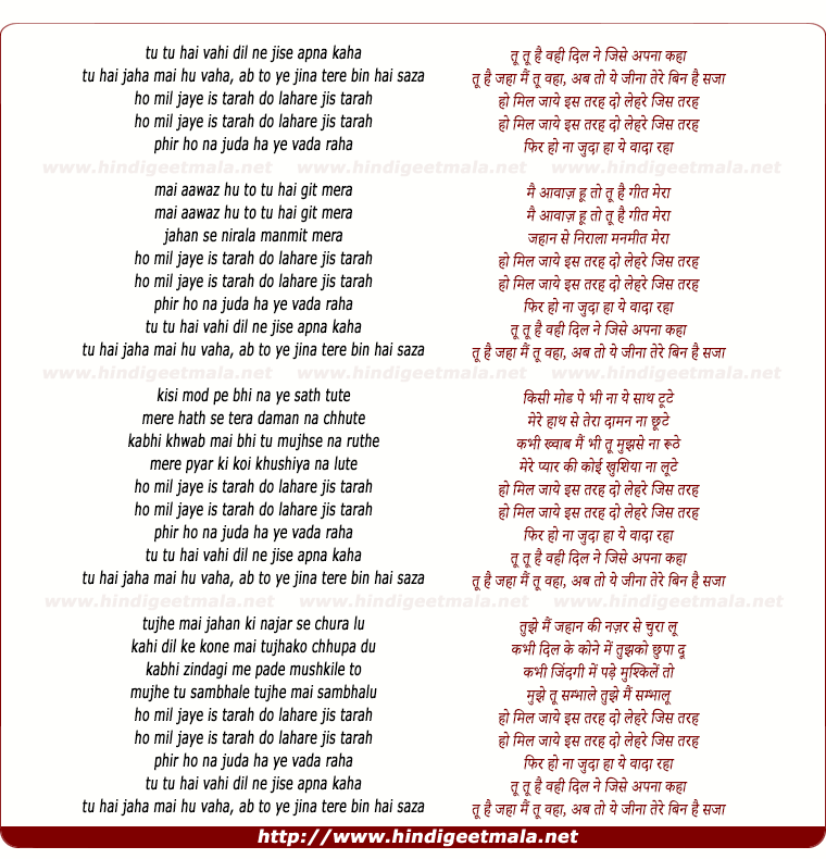 lyrics of song Ye Vada Raha