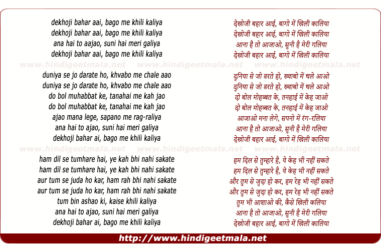 lyrics of song Dekhoji Bahar Aayi, Baagon Men Khili Kaliyaan