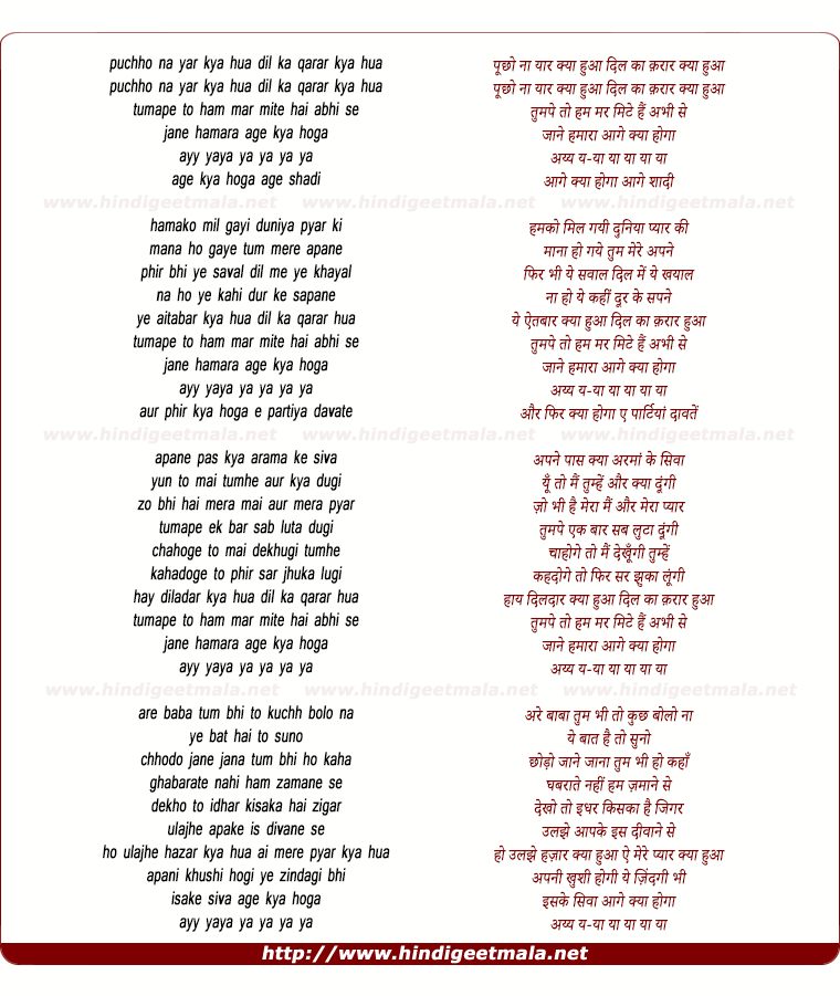 lyrics of song Puchho Naa Yaar Kyaa Huaa Dil Kaa Qaraar Kyaa Huaa
