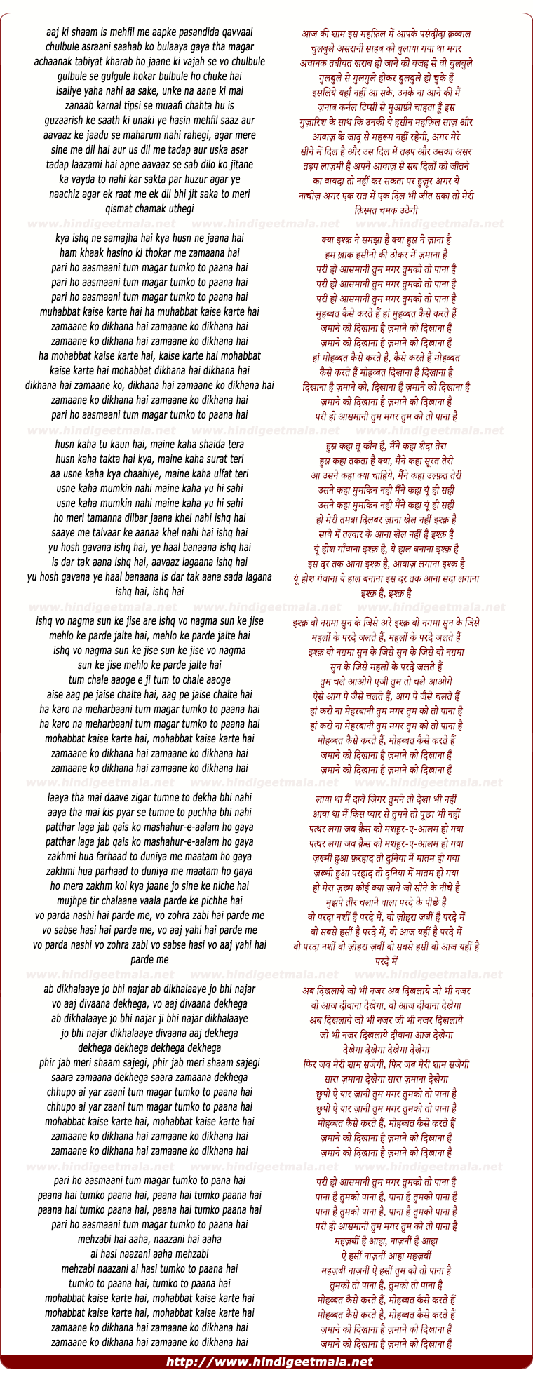 lyrics of song Kya Ishq Ne Samjha Hai Zamane Ko Dikhana Hai