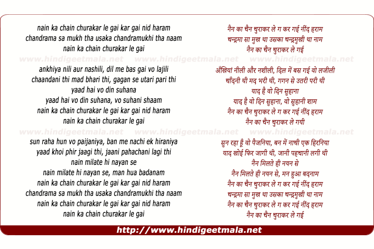 lyrics of song Nain Ka Chain Churaakar Le Gai