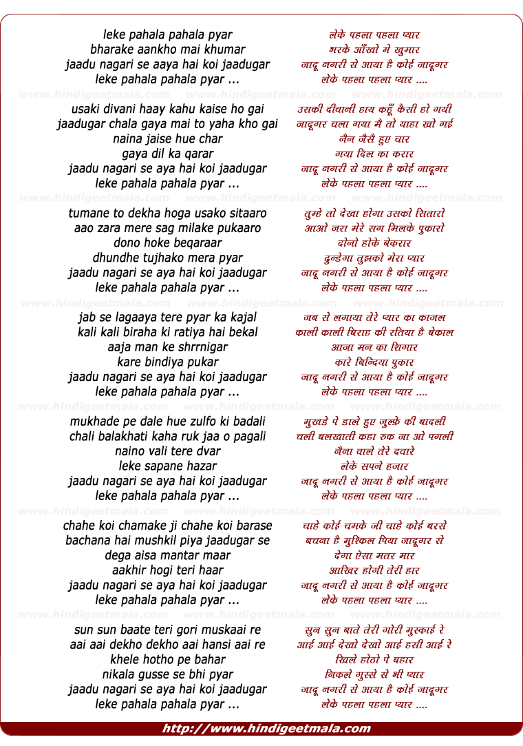 lyrics of song Leke Pahla Pahla Pyar (Part 1)