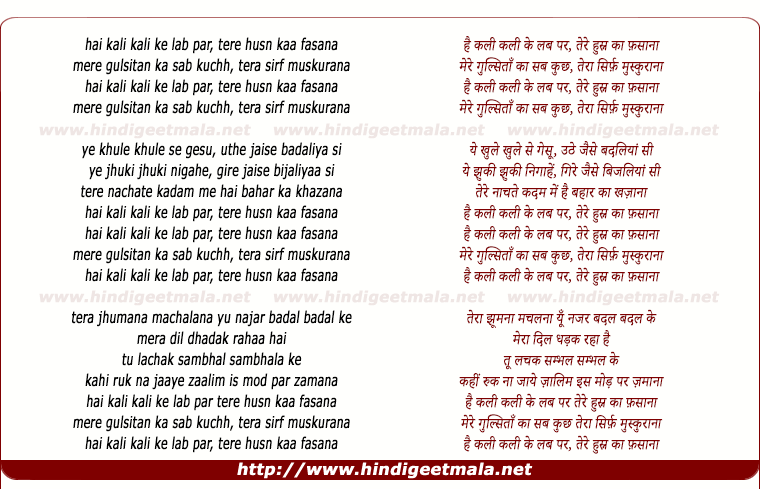 lyrics of song Hai Kali Kali Ke Lab Par, Tere Husn Ka Fasana