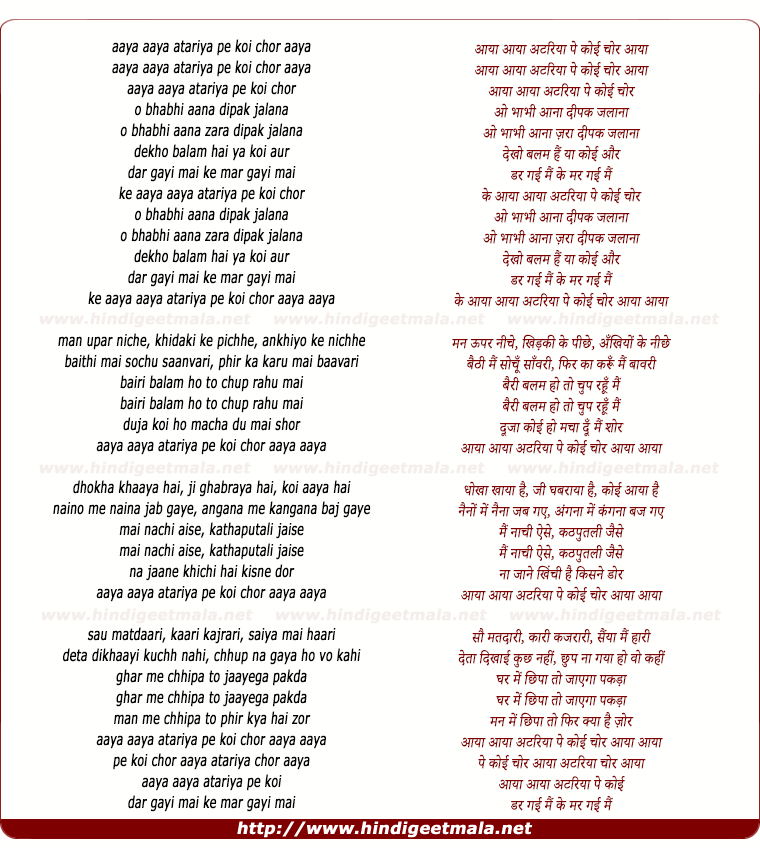 lyrics of song Aaya Aaya Atariya