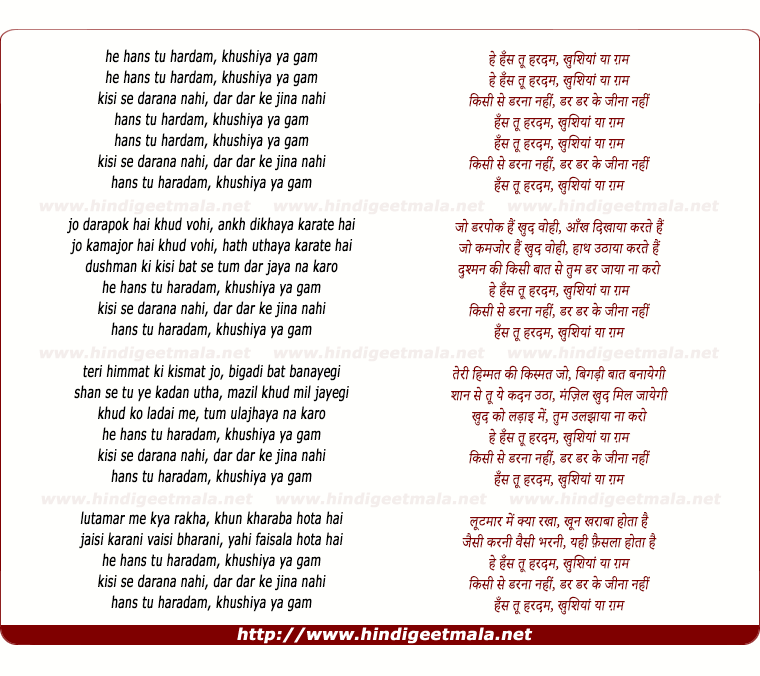 lyrics of song Hans Tu Haradam, Khushiya Ya Gam