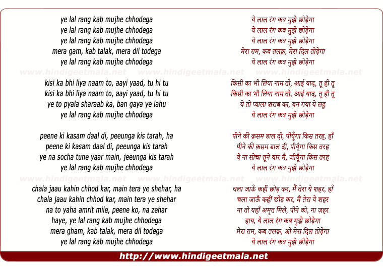 lyrics of song Ye Laal Rang Kab Mujhe Chhodegaa