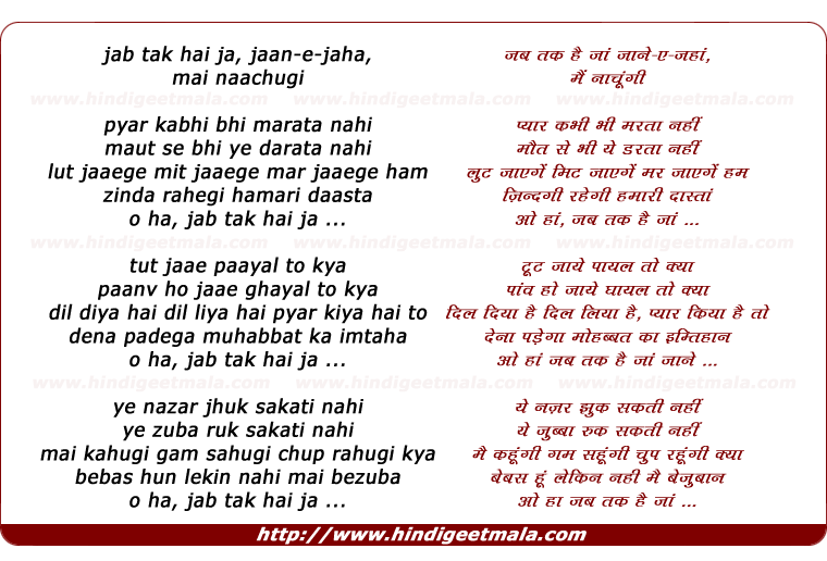 lyrics of song Jab Tak Hai Jaan, Jaan-E-Jahaan