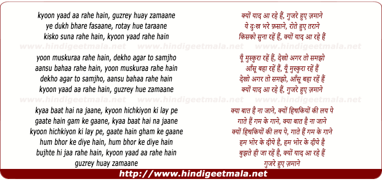 lyrics of song Kyon Yaad Aa Rahe Hain