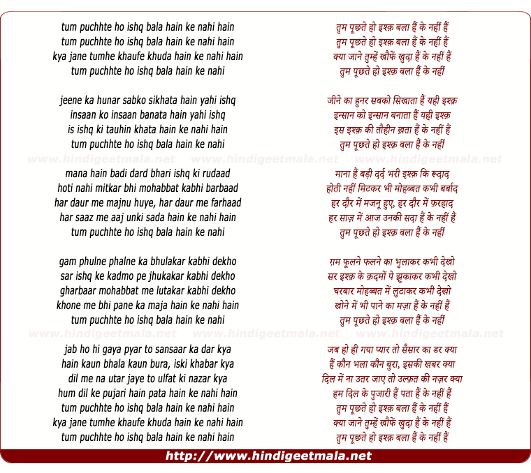 lyrics of song Tum Puchhate Ho Ishq Bhalaa Hai Ke Nahin Hai