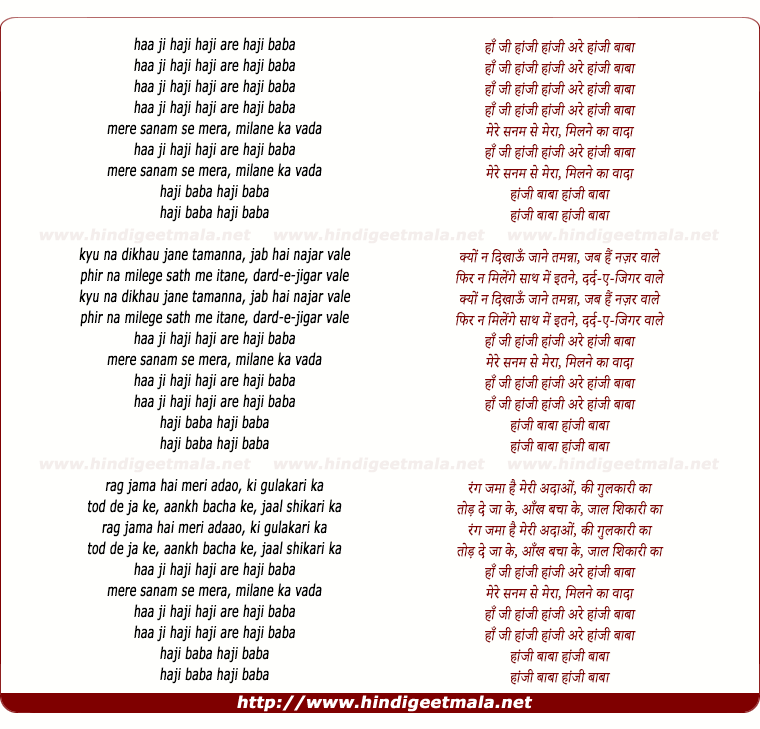 lyrics of song Haan Ji Baabaa Haan Ji Baabaa