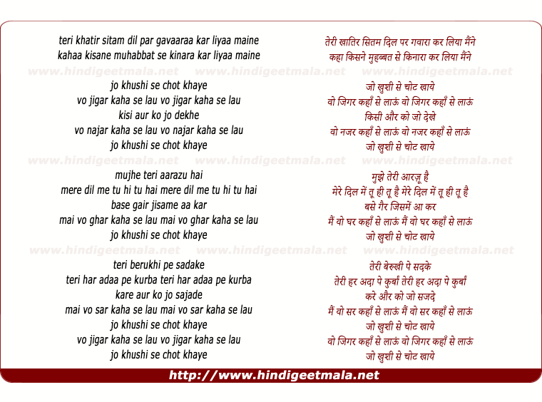 lyrics of song Jo Khushi Se Chot Khaye, Vo Jigar Kaha Se Laau