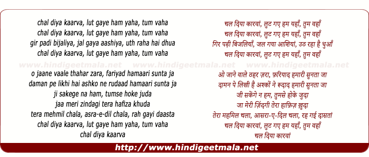 lyrics of song Chal Diyaa Kaaravaan, Lut Gae Ham Yahaan, Tum Vahaan