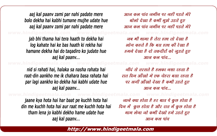 lyrics of song Aaj Kal Paanv Zamin Par Nahin Padate Mere