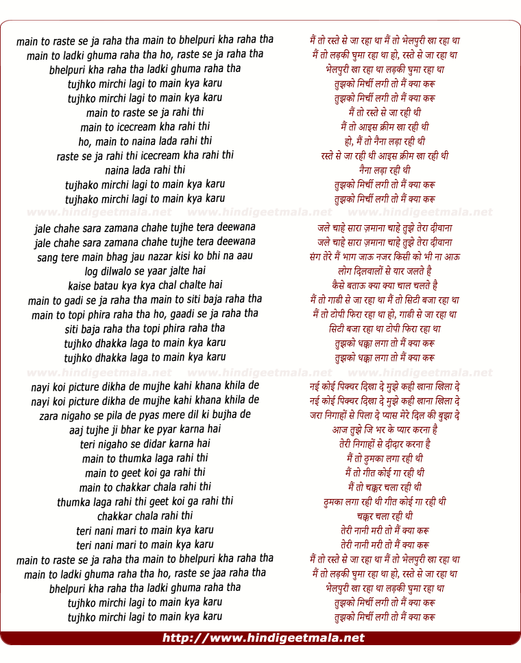 lyrics of song Tujhko Mirchi Lagi To Mai Kya Karu