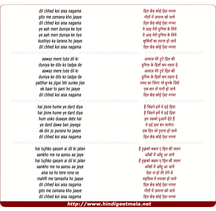 lyrics of song Dil Chhed Koi Aisa Nagama
