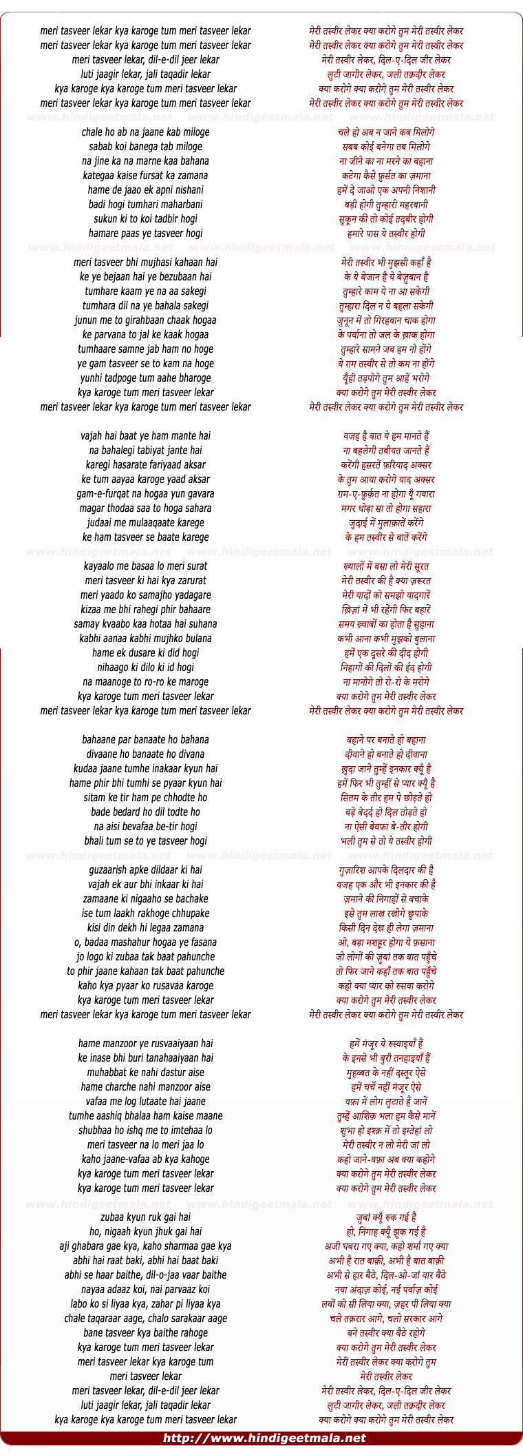 lyrics of song Meri Tasavir Lekar Kyaa Karoge Tum