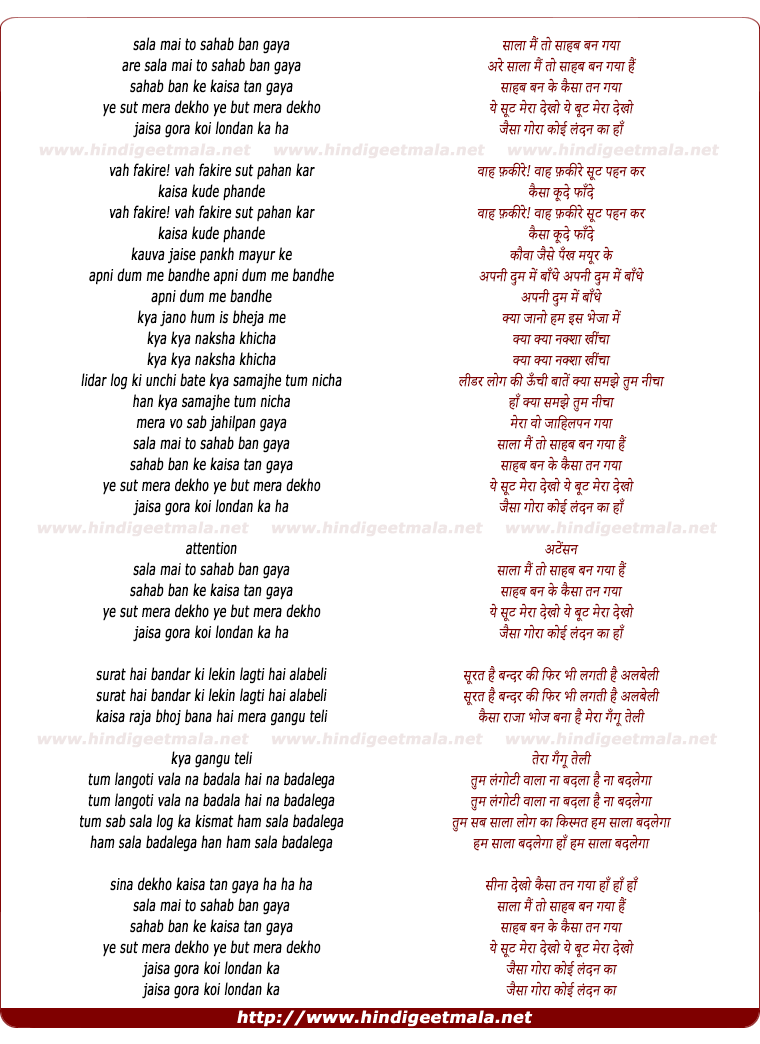 lyrics of song Saalaa Main To Saahab Ban Gayaa